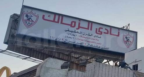 "إديني عقلك الـ7 أكبر من 9 إزاي؟!".. مرتضى يعيد "لافتة الأزمة" في مقر الزمالك